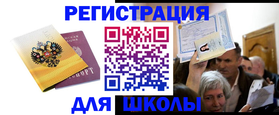 временная регистрация госуслуги в Алтайском крае