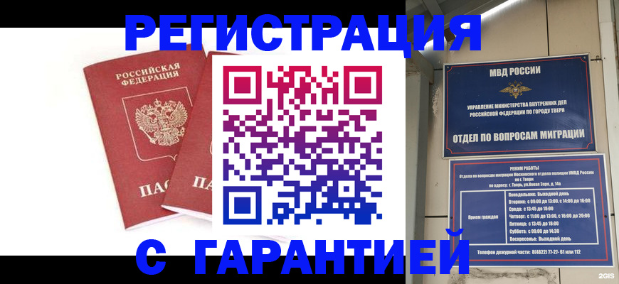 регистрация для школы в Алтайском крае